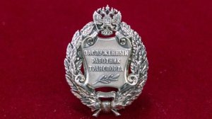 Заслуженный  работник транспорта РФ
