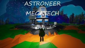 ASTRONEER: MEGATECH / часть 8 / Доставка газов и мегабаги с ракетой