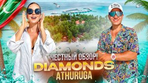 МАЛЬДИВЫ. Обзор отеля DIAMONDS ATHURUGA. Что скрывается за райской картинкой?