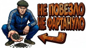 Ты — ГОПНИК (И ЭТО ВСЯ ТВОЯ ЖИЗНЬ)