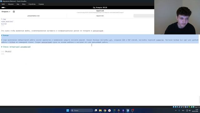 Лабораторная работа №2 Создание отчёта по лабораторной работе