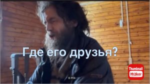 Вася на сене. Где его друзья?