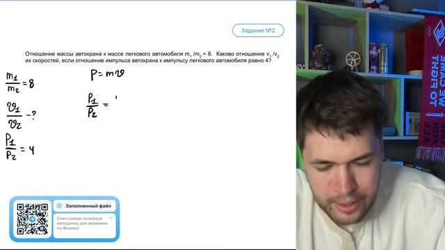 Отношение массы автокрана к массе легкового автомобиля m1 ／ m2 = 8. Каково отношение - №22331