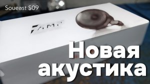 Акустика компонентная AMP RAGE 6.5 в качестве тыла на Soueast S09 ч.1