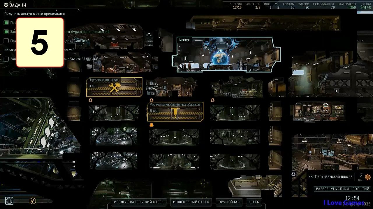 Прохождение ►XCOM 2◄【• Выпуск• #5】