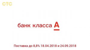 Альфа-банк Реклама 2018-2019