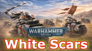 HMKids - White Scars / Белые Шрамы (Suno AI Cover) на казахском Warhammer 40000