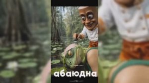 Тунг Тунг САХУР итальянские мемы #видео #мемы #хайп #топ#рейтинг #рутуб #тренд #абаюдна #мультики #д