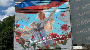 Как создавалась легендарная «Дончанка». ДНР. 2024