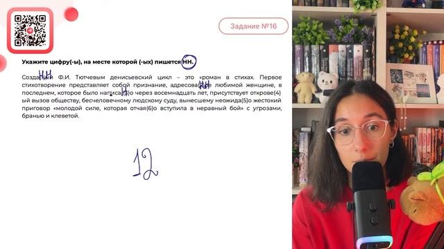 Созда(1)ый Ф.И. Тютчевым денисьевский цикл – это «роман в стихах. Первое стихотворение - №34379