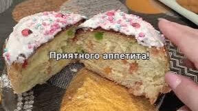Куличи, словно Пух! Нежные и вкусные куличи, которые долго остаются свежими и ароматными. 👍😋💯