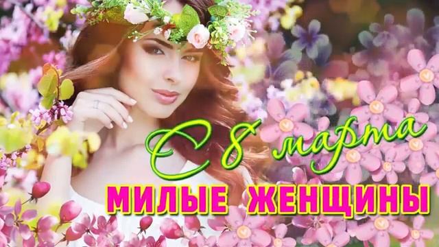 Лучшие песни и музыка на Международный женский день 8 Марта! С ПРАЗДНИКОМ! Лучшие Песни Для Девушек