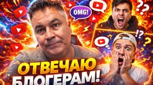 ОТВЕЧАЮ БЛОГЕРАМ И ЗРИТЕЛЯМ ПРО ОТНОШЕНИЯ С ЖЕНОЙ.‼️‼️‼️