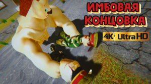 ИМБОВАЯ КОНЦОВКА ПОБЕГ ОТ ТИМОХИ 2 АРМИЯ В ОТЛИЧНОМ КАЧЕСТВЕ