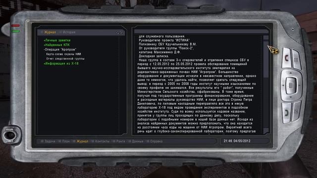 S.T.A.L.K.E.R.: Shadow of Chernobyl - Обзор от Величайшего