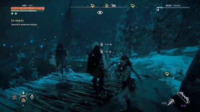 Horizon Zero Dawn Complete Edition