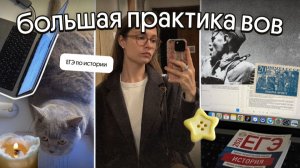 Большая практика по ВОВ для ЕГЭ по истории | ЕГЭ 2026 | Вебиум