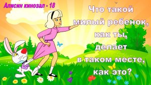 Алисин кинозал - 18: о мультфильмах 1960-70-х годов