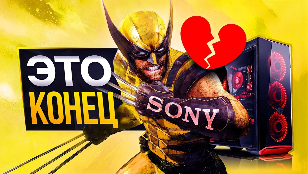 Sony бросает ПК - SonnyK