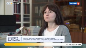 "Швабра учёбе помеха?" Доцент МПГУ Э.М.Галямова на канале "Россия-1" в программе "Утро России"