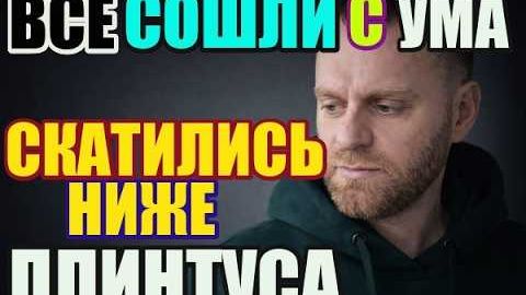 Правдивая Ольга - Самвел Адамян. Скатились ниже плинтуса