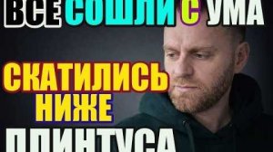 Правдивая Ольга - Самвел Адамян. Скатились ниже плинтуса