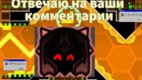 Отвечаю на вопросы