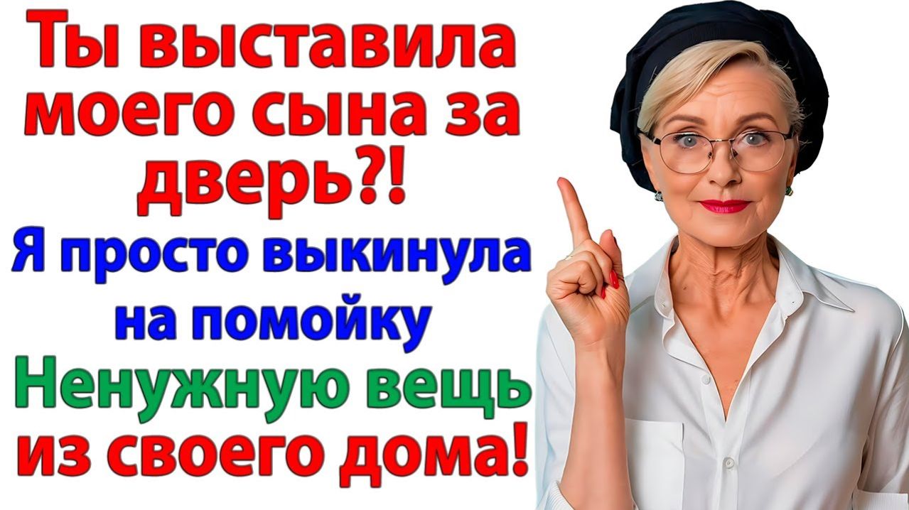 Где теперь жить моему сыну? На ближайшей помойке! | Истории Из Жизни | Реальная История