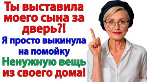 Где теперь жить моему сыну? На ближайшей помойке! | Истории Из Жизни | Реальная История