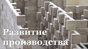 Лутугинский завод начнёт выпуск панелей из облицовочного кирпича и увеличит мощности на 50%