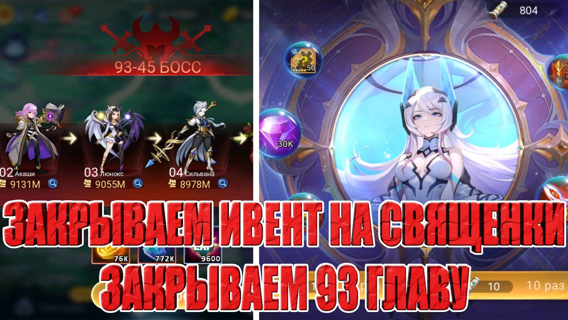 УЛУЧШАЕМ АЛИНУ/ЗАКРЫВАЕМ 93 ГЛАВУ/ТЯНЕМ РЕЛИКВИИ Mobile Legends: Adventure