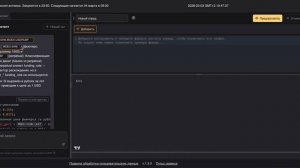 Обновление Spread Insight v 1.4.0: ИИ Ассистент