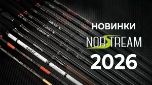 Обзор новинок Norstream от разработчика Кирилла Гущина