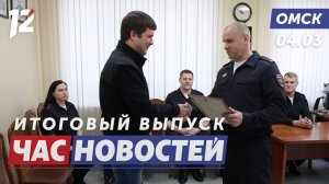 Таксист спас пенсионеров / Мэр Омска и Нижнекамска / Уроки татарского. Новости Омска