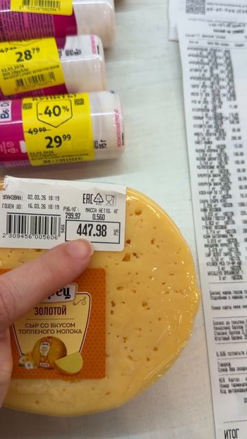 Ашан ОБМАН? или еще мягко сказано 🤬 А еще меня ФСБ перепроверят