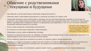 Курс-поддержка для невест. Встреча 3: «подготовка к свадьбе»