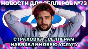 ◤Финансовые итоги Озон за 2025 удивляют | Скидку за карты отменят | Улучшения для сезонных ниш