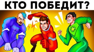 Загадки о супергероях 🦸 14 задач на проверку IQ
