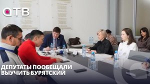 Депутаты пообещали выучить бурятский. В горсовете Улан-Удэ отчитались о поддержке языка и демографии