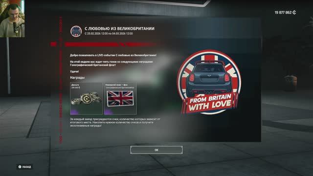 TDU Solar Crown: Событие Великобритании:)