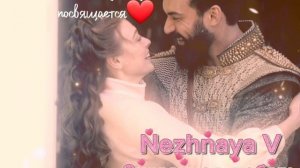 Nezhnaya V - Сказочная любовь (Анне и султану посвящается❤️) Слова: Nezhnaya V, музыка: ИИ