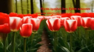 С 8 марта! - Раскатов Егор Алексеевич