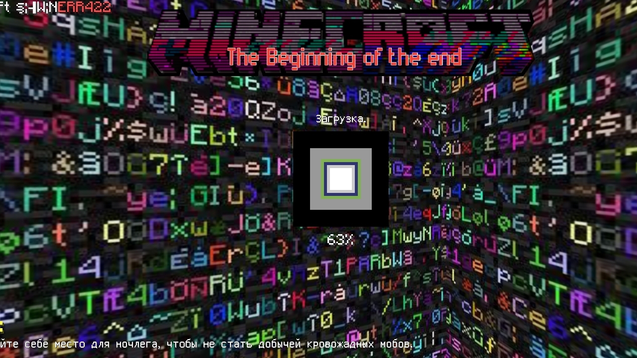 Играю в майнкрафт с модом Error 422 💀☢️🥴💯§§§§§§§§§§§§§§§§§§§§§