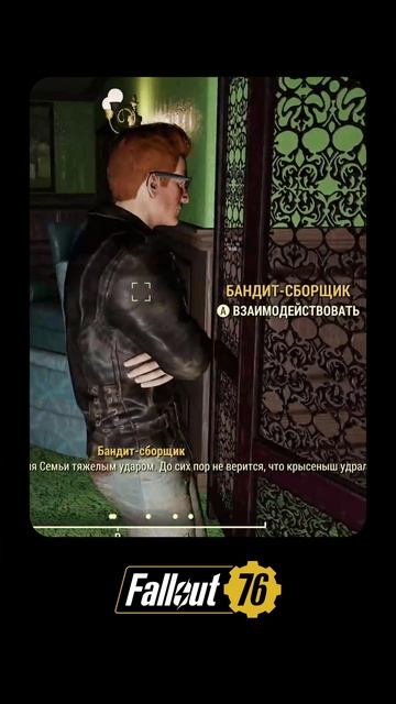 Fallout 76... #Fallout76 никогда не меняется ☢️