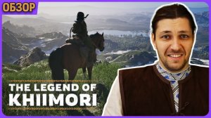 Необычно. Обзорный стрим The Legend of Khiimori