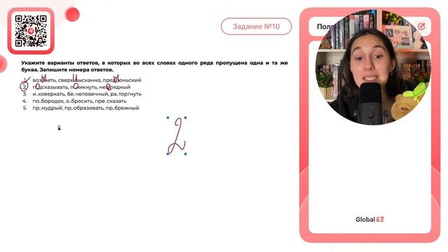 1. воз..меть, сверх..зысканно, пред..юньский 2. п..дсказывать, п..никнуть, не..глядный - №33523