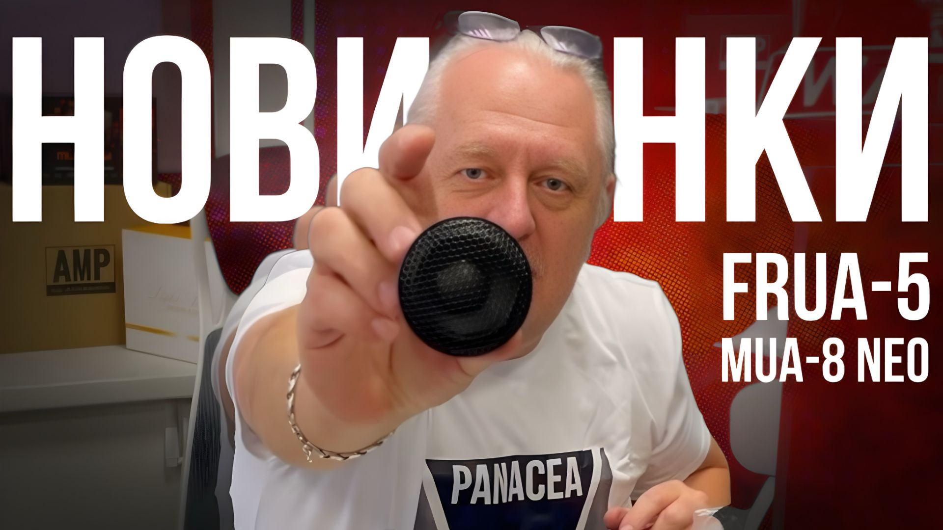 Новинки в автозвуке! FRUA-5 и MUA-8 NEO | Sound Religion