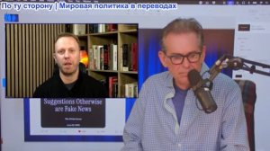 Шоу Джимми Дора - Макс Блюменталь: США несут потери! Скандал с двойником Джима Кэрри