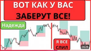 ты потеряешь все если решил стать трейдером