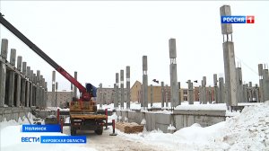 В Нолинске возводят новый корпус школы, который откроет свои двери в 2027 году